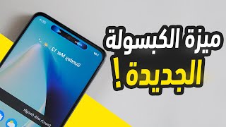 مراجعة جوال realme C55 [upl. by Schwenk241]