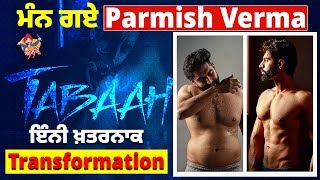 Tabaah Teaser Review  Permish ਨੇ ਫ਼ਿਲਮ ਲਈ ਕੀਤੀ ਗ਼ਜ਼ਬ ਦੀ Transformation Parmish Verma  Wamiqa Gabbi [upl. by Leen]