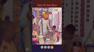 Tharki baba comedy video funny video funny video funny tharkifriend comedymovies comedy [upl. by Ennayehc839]