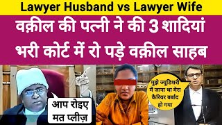 498a वकील ने खुद के Case में की बहस और मिली सफलता  Lawyer husband argued his own case ias live [upl. by Obadiah399]