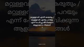 നിങ്ങളൊരു DEMAGNETIZED PERSON ആണോ ⁉️healing motivation selfesteem personalgrowthjourney [upl. by Leinod]