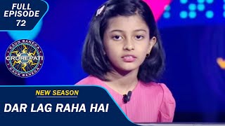 KBC S15  Ep 72  क्या Expert के Help से Shreya जीत पाएगी 2500000 [upl. by Ikkiv]