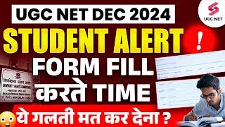 UGC NET Form Fill Up 2024  UGC NET 2024 Application Form  ये गलती मत करना 😱  Priti Maam [upl. by Ansev550]