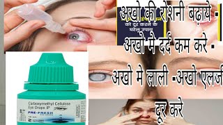 Olopat Eye Drop Olopatadine eye drops  Ophthalmic solution ip use hindi [upl. by Anihsit]