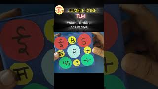 JUMBLE CUBE tlmforkids anuradhaprasad viralyoutubeshorts youtubevideo [upl. by Dail]