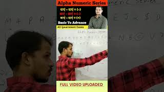 Alpha Numeric Series Reasoning  by Mayank Kosta Basic to Advance  shorts reasoning [upl. by Holmun]