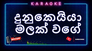 Dunukeiya malak Wage Karaoke Without Voice [upl. by Otreblada]