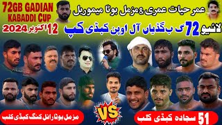 🛑Live 72Gb Gadian Muzmal Bota Memorial Kabaddi Cup  Muzmal Royal king Vs Sajjada club 121020204 [upl. by Melvina]