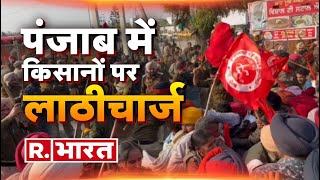 पंजाब में सीएम के घर के बाहर किसानों पर लाठीचार्ज  Police lathi Charge Protesting Farmers in Punjab [upl. by Noxaj]