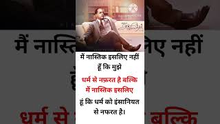 धर्म vs अंबेडकर जी motivation motivational ambedkar status shorts success upsc ias ips [upl. by Yorick]