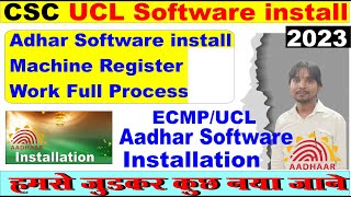 New UCL Software install 2023 II New Aadhar UCL Installation Software II Aadhar UCLECMP software [upl. by Bulley603]