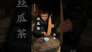 Luffa seed lard tea 絲瓜籽豬油茶recordrurallife tradition craftsman [upl. by Scornik996]