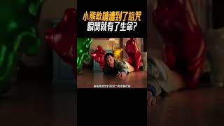 小熊軟糖遭到了詛咒，瞬間就有了生命奇聞奇事 奇聞異事 趣事 [upl. by Dianemarie]