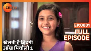 Khelti Hai Zindagi Aankh Micholi 1  Full Ep  1  Ami Shruti Sanjay Mehta Sanjay Mehta  Zee TV [upl. by Isbella]