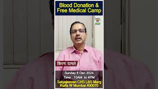 Manraj Pratishthan Blood Donation amp Free Medical Camp [upl. by Aihsyak479]