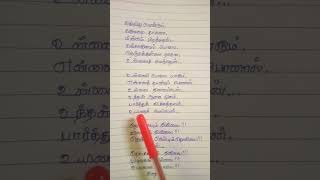 💕Thottu thottu unnai song💕 yuvanlovelovesongwhatsappstatusshortslyrics ytviralmusicytshort [upl. by Estelle770]