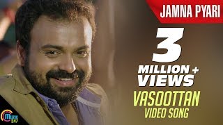 Jamna Pyari  Vasoottan Song Video Ft Kunchacko Boban  Official [upl. by Elexa242]