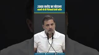 अब पता चला quotएक हैं तो सेफ हैंquot का असली मतलब Rahul Gandhi ने बताई पूरी बात   UP Congress [upl. by Lletnom]