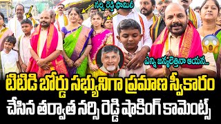 నర్సి రెడ్డి TTD Board Member Narsi Reddy Shocking Comments on CM Chandrababu After Oath Taking [upl. by Wittenburg]