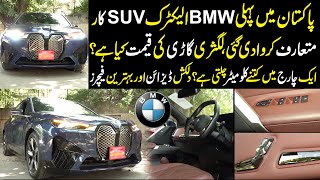 First BMW Electric SUV in Pakistan  BMW iX 40D Review  Price amp Features  Public News [upl. by Ornstead]