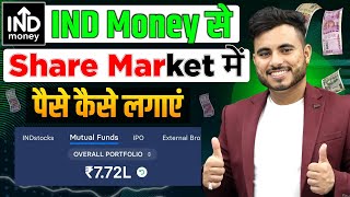 IND Money Se Paise Kaise Kamaye  IND Money Se US Share Market Me Paise Kaise Lagaye  Share Market [upl. by Atnas]