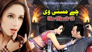 Che Masti Vi  Pashto Song  Nazia Iqbal OFFICIAL Song Film Video [upl. by Wardlaw]