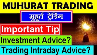 Muhurat Trading  मुहुरत ट्रेडिंग   Tip  Intraday Trading  Investment 2024 time history🔥 SMKC [upl. by Boaten]