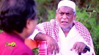 তুই যদি আমার পুত হইতিরে সাপের মতো পিডাইতাম রে  Mosharraf Karim  Fool HD Natok [upl. by Atima379]