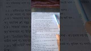 class 6 Bangla final exam 2024 class 6 3rd unit test Bangla 2024model question paper [upl. by Nal]