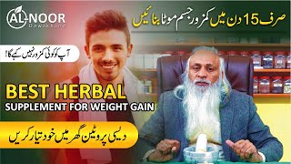 Best Weight Gain Supplement Protein Shakes for Weight Gain I How To Gain Weight Fast Mass Gainer [upl. by Enaillil52]