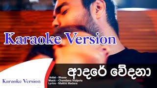 Adare Wedana Karaoke Version [upl. by Finbar943]