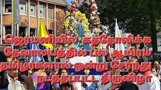 kevelaer Germany கேவலார் திரு யாத்திரை திருவிழா திருப்பலி [upl. by Naillik286]