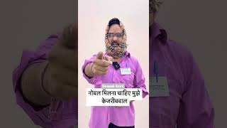 roast kejribawal bole mujhe nobel mile nobel kejri mimicry comedy delhi rajyasabha [upl. by Raddi]