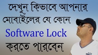 How To any Apps Lock On Your Android I Apps Locker  Bangla Tutorial [upl. by Isawk]