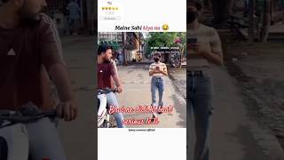 😂Isliye kahate Hain ki kuchh bhi kaho to soch samajh kar kaho funny short videocomedy video girls [upl. by Natsuj]