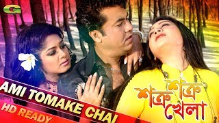 Suman Chatterjee  Tomake Chai [upl. by Seema]