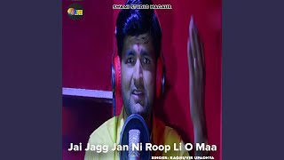 Jai Jagg Jan Ni Roop Li O Maa [upl. by Cappella]