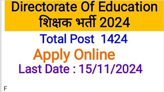 Directorate of Education शिक्षक भर्ती 2024Total Post 1424Apply Onlinelast Date 15112024 [upl. by Liponis]