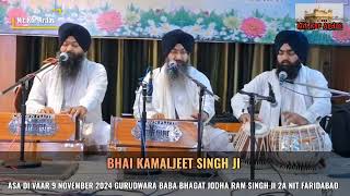 Man Re Thir Raho  Bhai Kamaljeet Singh Ji Hazoori Ragi Sri Darbar Sahib Amritsar [upl. by Salokkin504]