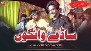 Sadey Wangon Us Da Vi Dil Trut Giya Hey  Muhammad Basit Naeemi  Mianwali Production [upl. by Ecitsuj]