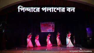 Pindare Polasher BonBengali Folk Dance  Annual ProgramDance Covernrityanjalidanceacademysra6315 [upl. by Willet]