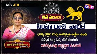 Daily Rasi Phalalu  Simha Rasi  November 4th 2024  Bhargavi Budaraju  StudioOneTvTelugu [upl. by Nev]