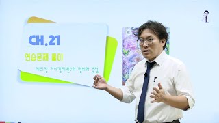 이준구경제학원론연습42 경제학 짱박사의 경제학원론 연습문제풀이21장 거시경제변수의 정의와 측정1 [upl. by Conlen]