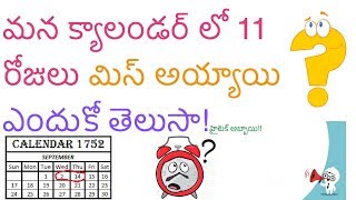 Why were 11 days were skipped in year 1752  1752 September calendar history 1582 October calendar [upl. by Adnahsar]