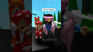 ДУБРОША ВПАЛ В КОМУ😰И СЛУЧИЛОСЬ ЭТО ЧАСТЬ 5ФИНАЛ robloxshorts roblox brookhaven [upl. by Abigail]