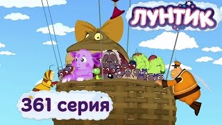 Лунтик и его друзья  361 серия Землетрясение [upl. by Jezabelle]