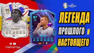 Тони Кроос 97 Кларенс Зеедорф 95 Toni Kroos 97 Clarence Seedorf 95 ОБЗОР игроков EA FC 24 [upl. by Middle126]