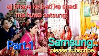 bhaya ke bati ke shadi ke shruwat hue satsung saviral short vedio comedy abcvlogs funny [upl. by Alihet579]