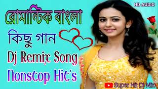 Bengali Romantic Nonstop Dj Song  বাংলা কিছু রোমান্টিক ডিজে গান  Bengali Nonstop Dj Remix Song [upl. by Gisella]