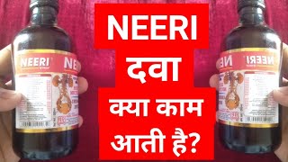 पथरी की दवा  NEERI Syrup uses in hindi  NEERI Syrup kya kaam aati hai  kidney stone medicine [upl. by Celisse]